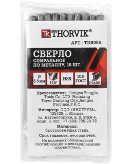Сверло спиральное по металлу HSS, ø 5,5 мм-foto2