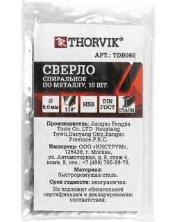 Сверло спиральное по металлу HSS, ø 6,0 мм-foto2