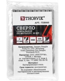 Сверло спиральное по металлу HSS, ø 6,5 мм-foto2