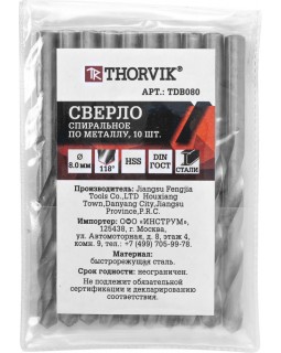 Сверло спиральное по металлу HSS, ø 8,0 мм-foto3
