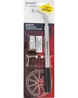 Ключ баллонный телескопический, 17х19 мм-foto3