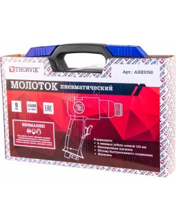 Молоток пневматический 150 мм в наборе с насадками, 9 предметов-foto3