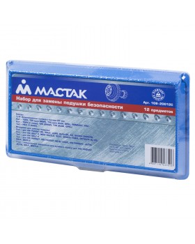Набор для замены подушки безопасности, кейс, 12 предметов МАСТАК 108-20012C-foto2