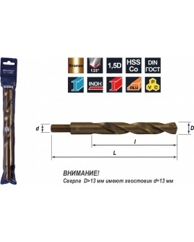 Сверло спиральное по металлу HSS Co, ø 19,0 мм-foto3