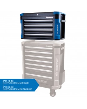 Ящик инструментальный, 4 ящика и отсек KING TONY 87G11-4B-BK-foto2