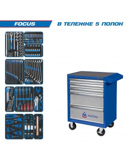 Набор инструментов "FOCUS" в синей тележке, 188 предметов KING TONY 934-188AMB-foto6