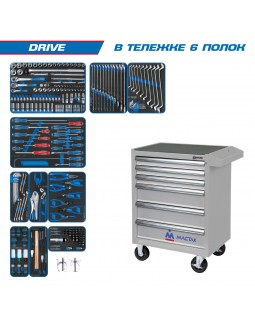 Набор инструментов "DRIVE" в серой тележке, 251 предмет KING TONY 934-251AMG-foto7