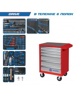 Набор инструментов "DRIVE" в красной тележке, 251 предмет KING TONY 934-251AMR-foto2