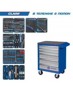Набор инструментов "CLAIM" в синей тележке, 286 предметов KING TONY 934-286AMB-foto2