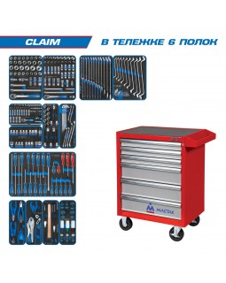 Набор инструментов "CLAIM" в красной тележке, 286 предметов KING TONY 934-286AMR-foto7