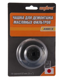 Съемник масляных фильтров "чашка" 14-граней, Ø-65 мм-foto2