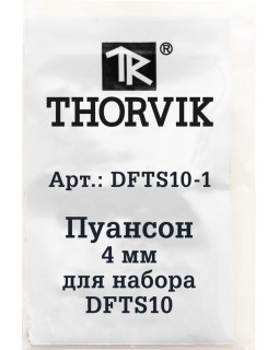 DFTS10-1 Пуансон 4 мм для набора DFTS10-foto3
