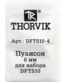 DFTS10-4 Пуансон 8 мм для набора DFTS10-foto3