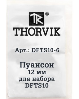 DFTS10-6 Пуансон 12 мм для набора DFTS10-foto3