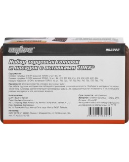 Набор головок торцевых, внешний TORX, и насадок с вставками-битами TORX, 22 предмета-foto2