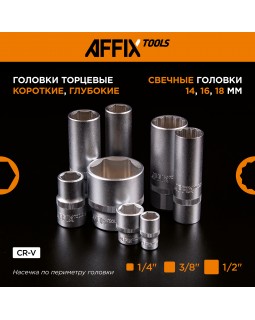 Набор инструментов универсальный, 216 предметов AFFIX AF01215C-foto3