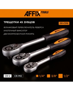 Набор инструментов универсальный, 216 предметов AFFIX AF01215C-foto11