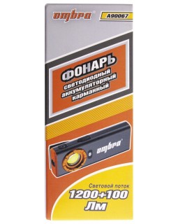 A90067 Фонарь светодиодный аккумуляторный, карманный, со световым пучком 1200 Лм-foto4