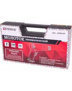 AHK9190 Молоток пневматический 190 мм в наборе с насадками, 9 предметов-foto4