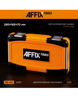 Набор инструментов универсальный, 56 предметов AFFIX AF01056C-foto12