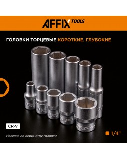 Набор инструментов универсальный, 56 предметов AFFIX AF01056C-foto13