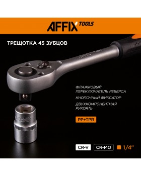 Набор инструментов универсальный, 57 предметов AFFIX AF01057C-foto3
