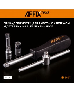 Набор инструментов универсальный, 57 предметов AFFIX AF01057C-foto5