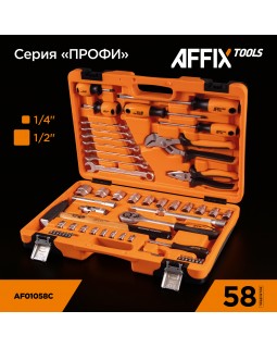 Набор инструментов универсальный, 58 предметов AFFIX AF01058C-foto7