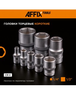 Набор инструментов универсальный, 58 предметов AFFIX AF01058C-foto9