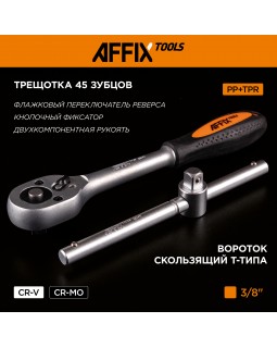 Набор инструментов универсальный, 64 предмета AFFIX AF01064C-foto3