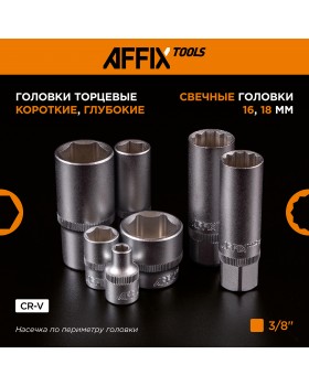 Набор инструментов универсальный, 64 предмета AFFIX AF01064C-foto6