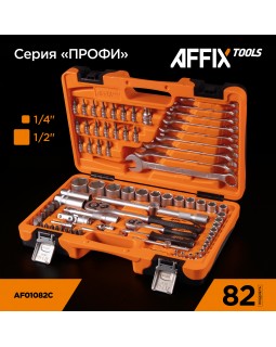 Набор инструментов универсальный, 82 предмета AFFIX AF01082C-foto14