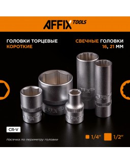 Набор инструментов универсальный, 82 предмета AFFIX AF01082C-foto15