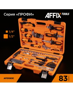 Набор инструментов универсальный, 83 предмета AFFIX AF01083C-foto11