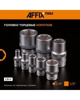 Набор инструментов универсальный, 88 предметов AFFIX AF01088C-foto11