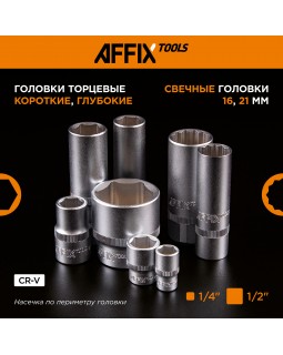 Набор инструментов универсальный, 94 предмета AFFIX AF01094C-foto7