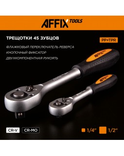 Набор инструментов универсальный, 146 предметов AFFIX AF01146C-foto10