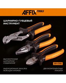 Набор инструментов универсальный, 146 предметов AFFIX AF01146C-foto15