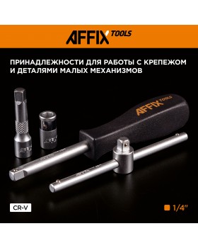 Набор инструментов универсальный, 146 предметов AFFIX AF01146C-foto16