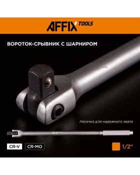 Набор инструментов универсальный, 146 предметов AFFIX AF01146C-foto17