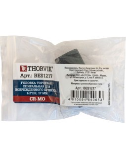 BES1217 Головка торцевая спиральная для поврежденного крепежа 1/2"DR, 17 мм-foto3