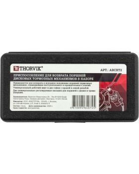 ABCRT2 Приспособление для возврата поршней дисковых тормозных механизмов в наборе, 7 предметов-foto5