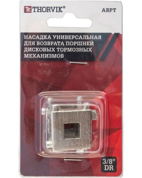 ABPT Насадка универсальная для возврата поршней дисковых тормозных механизмов, 3/8"DR-foto3