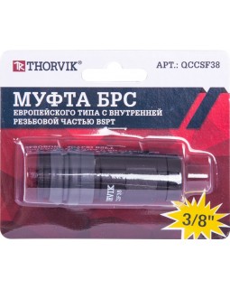 QCCSF38 Муфта БРС европейского типа с внутренней резьбовой частью BSPT 3/8"-foto2