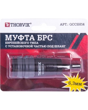 QCCSH14 Муфта БРС европейского типа с установочной частью под шланг 6.3 мм-foto2