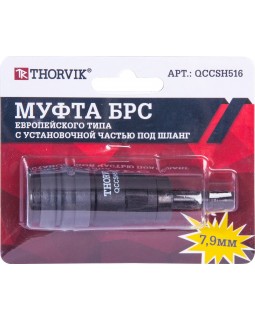 QCCSH516 Муфта БРС европейского типа с установочной частью под шланг 7.9 мм-foto2