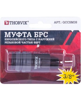 QCCSM38 Муфта БРС европейского типа с наружней резьбовой частью BSPT 3/8"-foto2