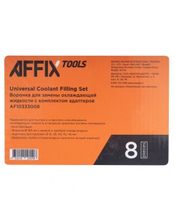 Воронка для замены охлаждающей жидкости, 8 предметов AFFIX AF10333008-foto3