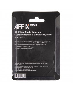 Съемник масляных фильтров, 60-115 мм, 1/2&quot;, цепной AFFIX AF10342115-foto4