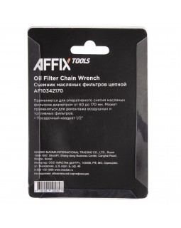 Съемник масляных фильтров, 60-170 мм, 1/2&quot;, цепной AFFIX AF10342170-foto3
